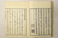 円光大師尽孝説