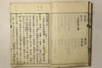 古方便覧