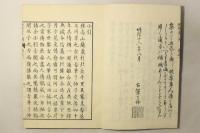 扶桑画人伝