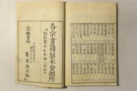 弘法大師正伝