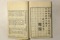 弘法大師正伝