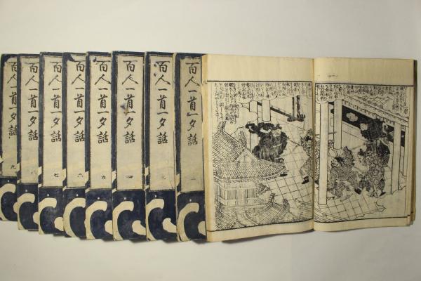 百人一首一夕話(著:尾崎雅嘉 画:大石真虎) / Cosyo Cosyo / 古本、中古