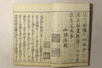 武道心得種