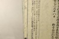 支那撰述 自知録