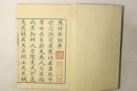 鬼神新論