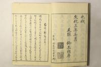 鬼神新論