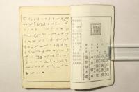 言論傍聽 速写之秘術