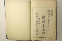 天御中主神考 全