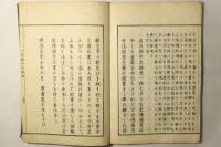 天御中主神考 全