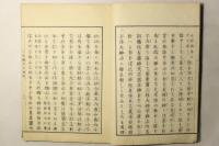 天御中主神考 全