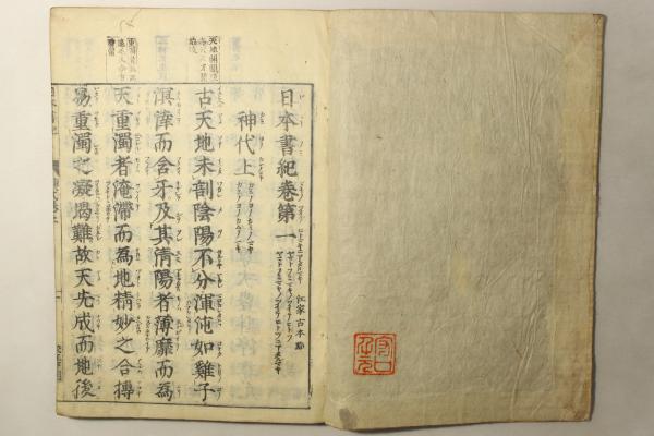 楽天市場】日本古文書学講座の通販 71EhIBomWTL.jpg 古文書研究