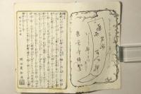 近世名婦百人撰 全