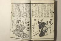 近世名婦百人撰 全