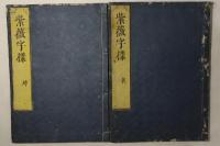 紫薇字樣