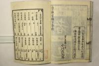 紫薇字樣