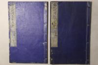 宋元明清名家文鈔