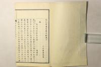 宋元明清名家文鈔