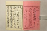 栽培経済論