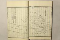 視実等象儀詳説 完
