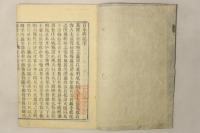 日本政記