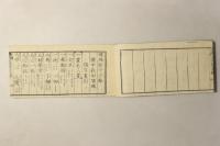 増補 新令字解