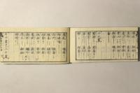 増補 新令字解