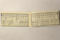 増補 新令字解