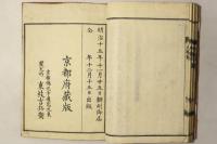 古本大学(大学・大学問)