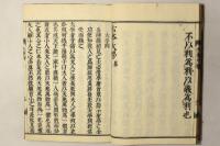 古本大学(大学・大学問)