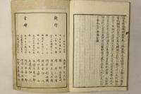 職官志