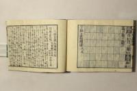 新増 字林玉篇補遺