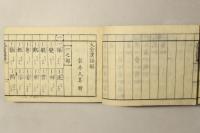 大全漢語解