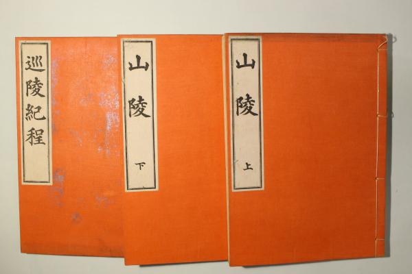 甲子夜話(松浦静山 松浦詮 大槻如電) / Cosyo Cosyo / 古本 甲子夜話(松浦静山 松浦詮 大槻如電) / Cosyo Cosyo / 古本