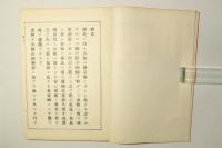 山陵 巡陵紀程