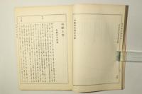 山陵 巡陵紀程