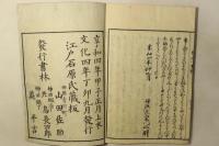 百人一首新抄