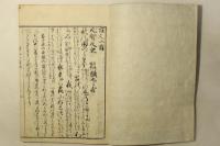 百人一首新抄