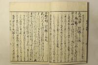 百人一首新抄