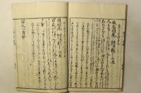 百人一首新抄