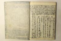 伊勢物語拾穂抄