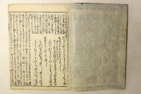 伊勢物語拾穂抄