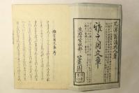雅言用文章