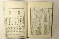 雅言用文章