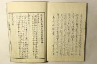 雅言用文章