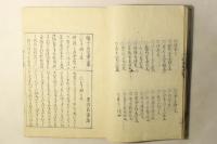 雅言用文章
