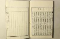 日本外史前記