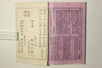 参考標註 竹取物語読本