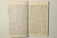 参考標註 竹取物語読本