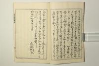 参考標註 竹取物語読本