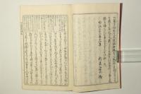 参考標註 竹取物語読本